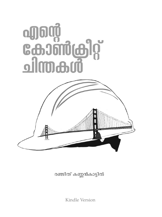 Ente Concrete Chinthakal cover