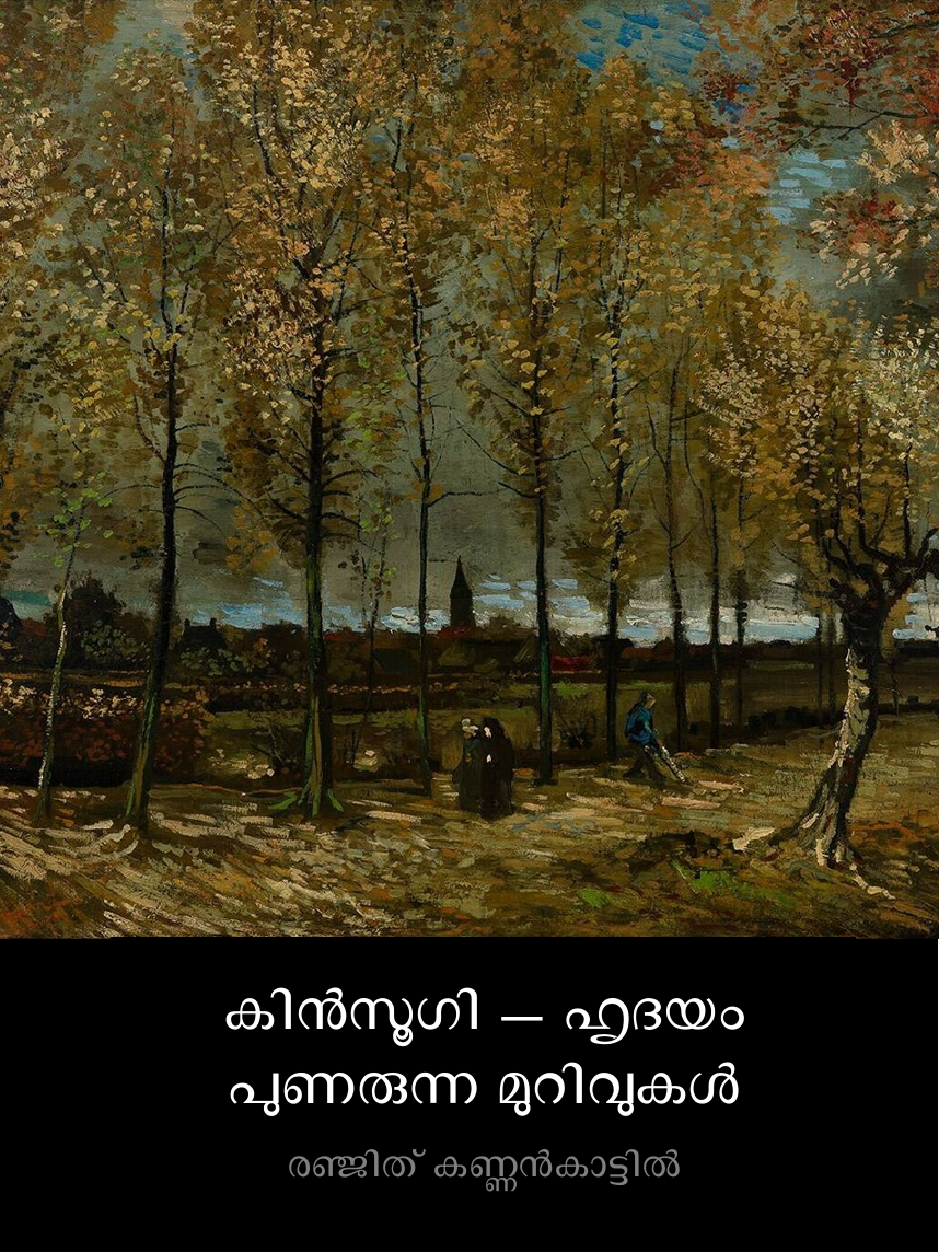 Kintsugi cover